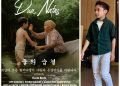 TOP NEWS NASIONAL: Putra Maluku Tengah, Auzan Noh Karepesina, Jadi Pemeran Utama Film Kolaborasi Indonesia–Korea
